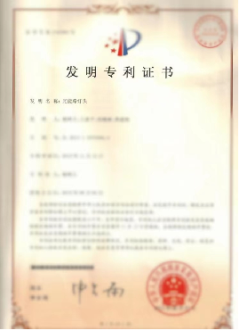 专利