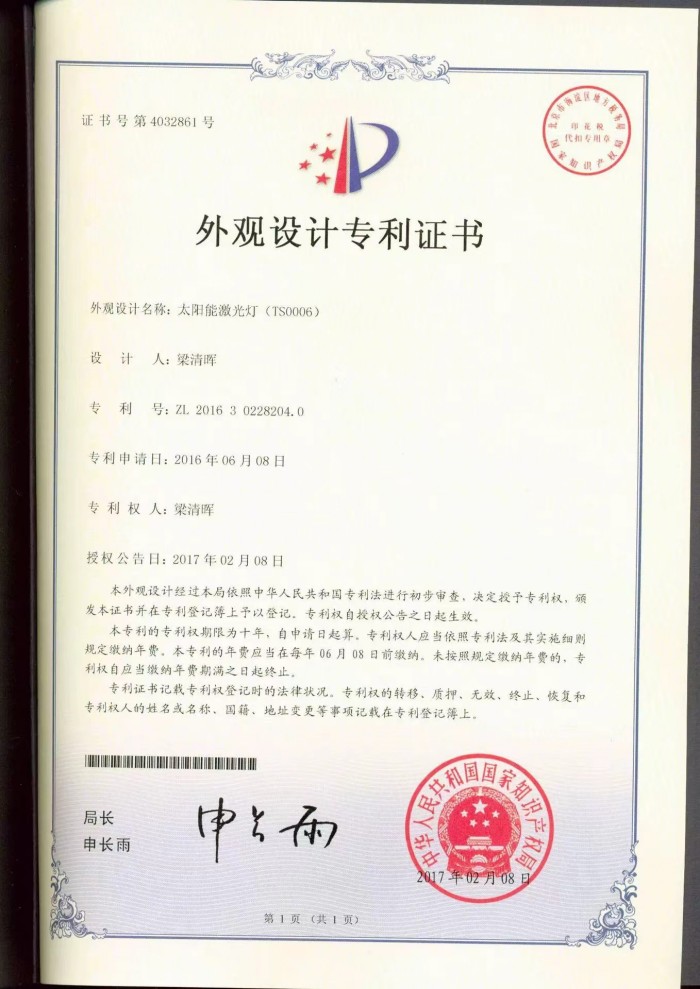 专利