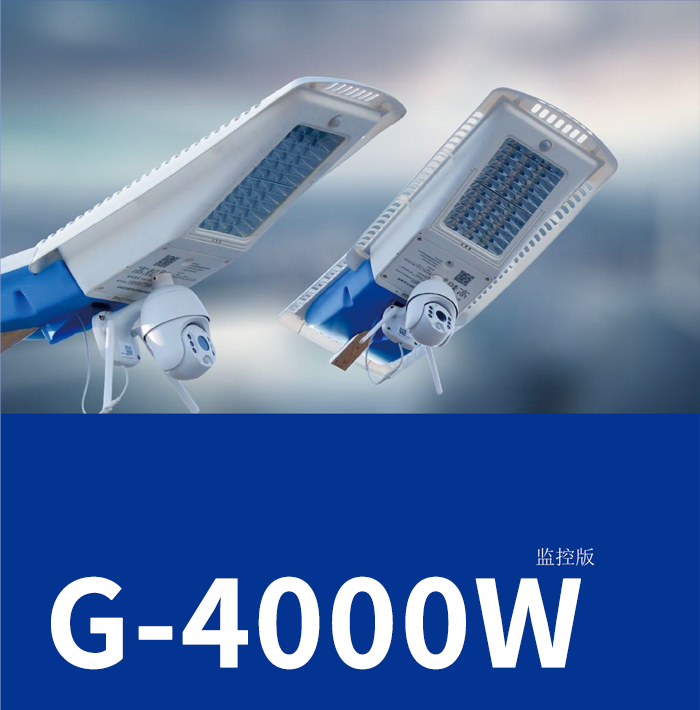 G-4000W-监控版