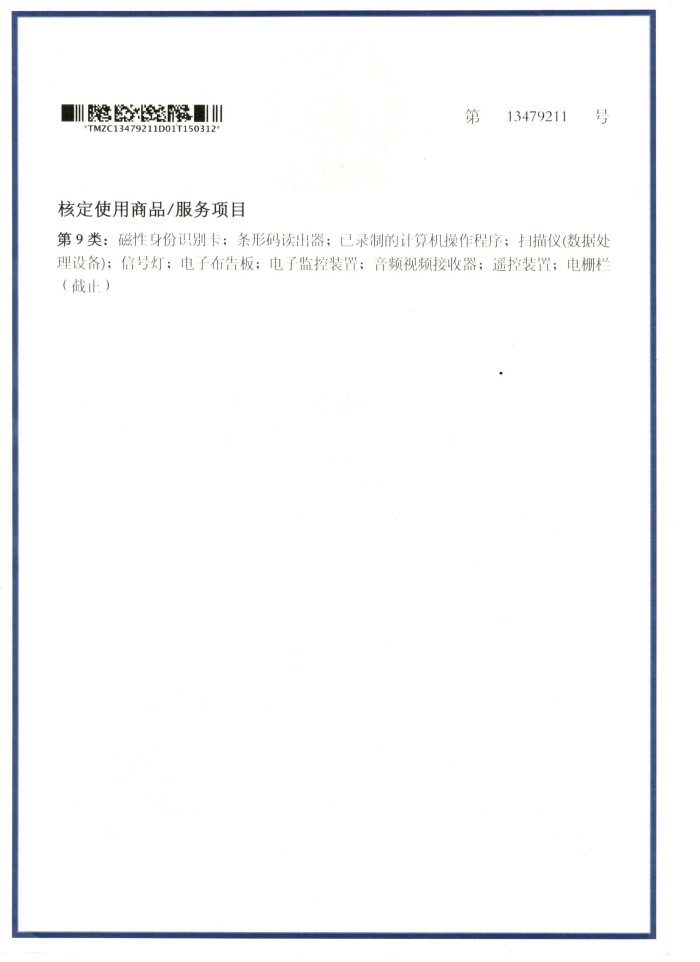 高靓第9类-2.jpg