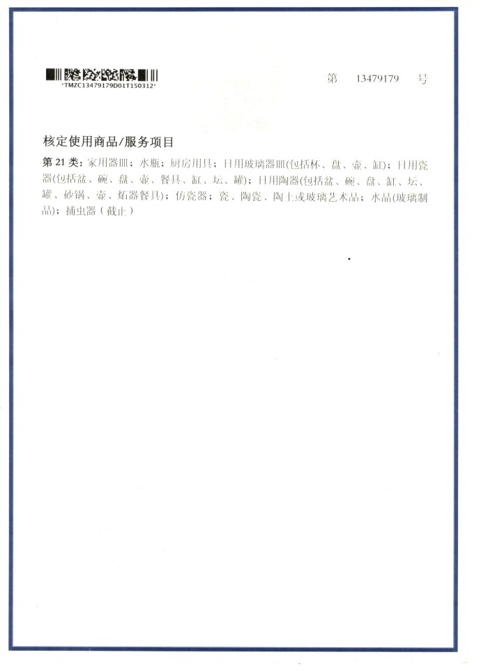 高靓第21类-2.jpg
