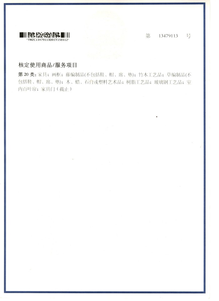 高靓第20类-2.jpg