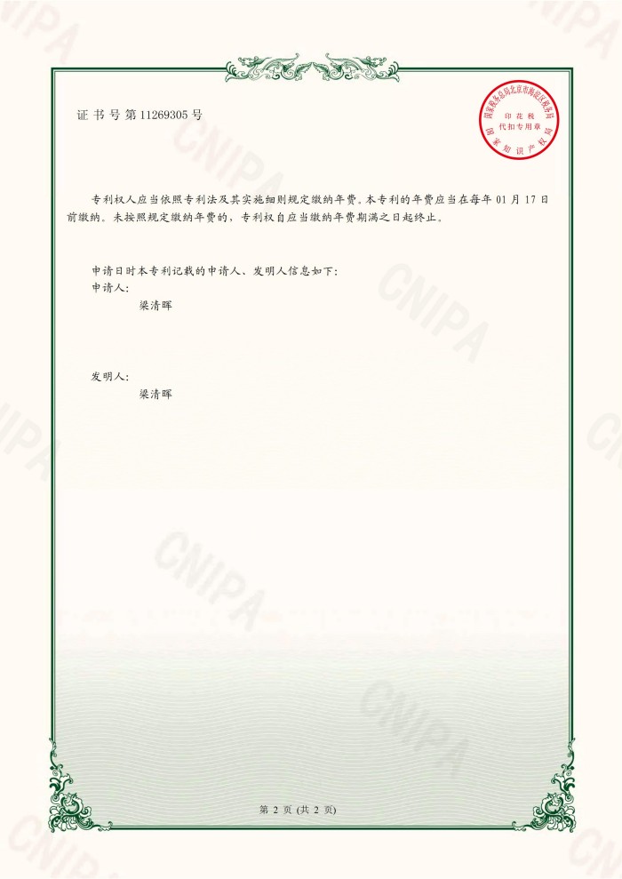 路灯实用新型专利证书_02.jpg